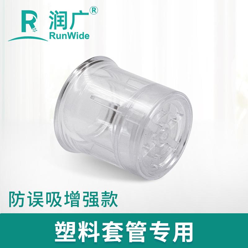 【升级款】说话瓣膜—塑料套管专用